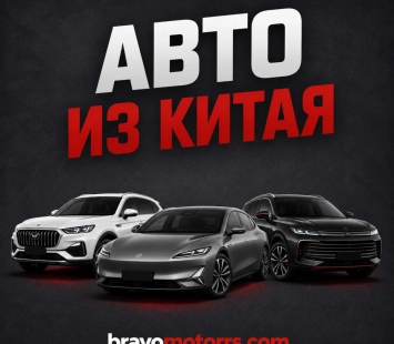 Китайские автомобили с пробегом