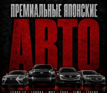 Премиальные автомобили из Японии: обзор Lexus, Toyota, Acura, Nissan и Honda