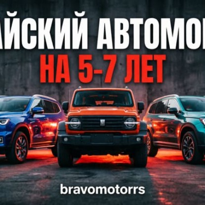 Китайский автомобиль на 5–7 лет: какие характеристики важнее всего