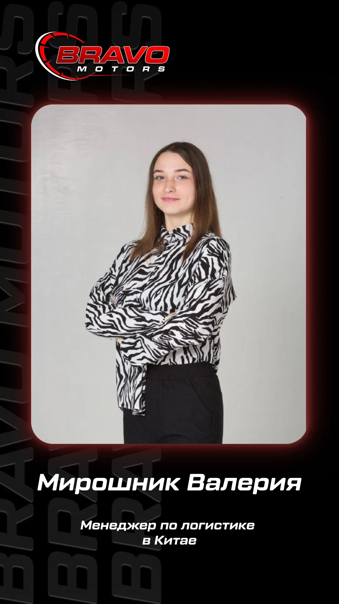 Team member 4
