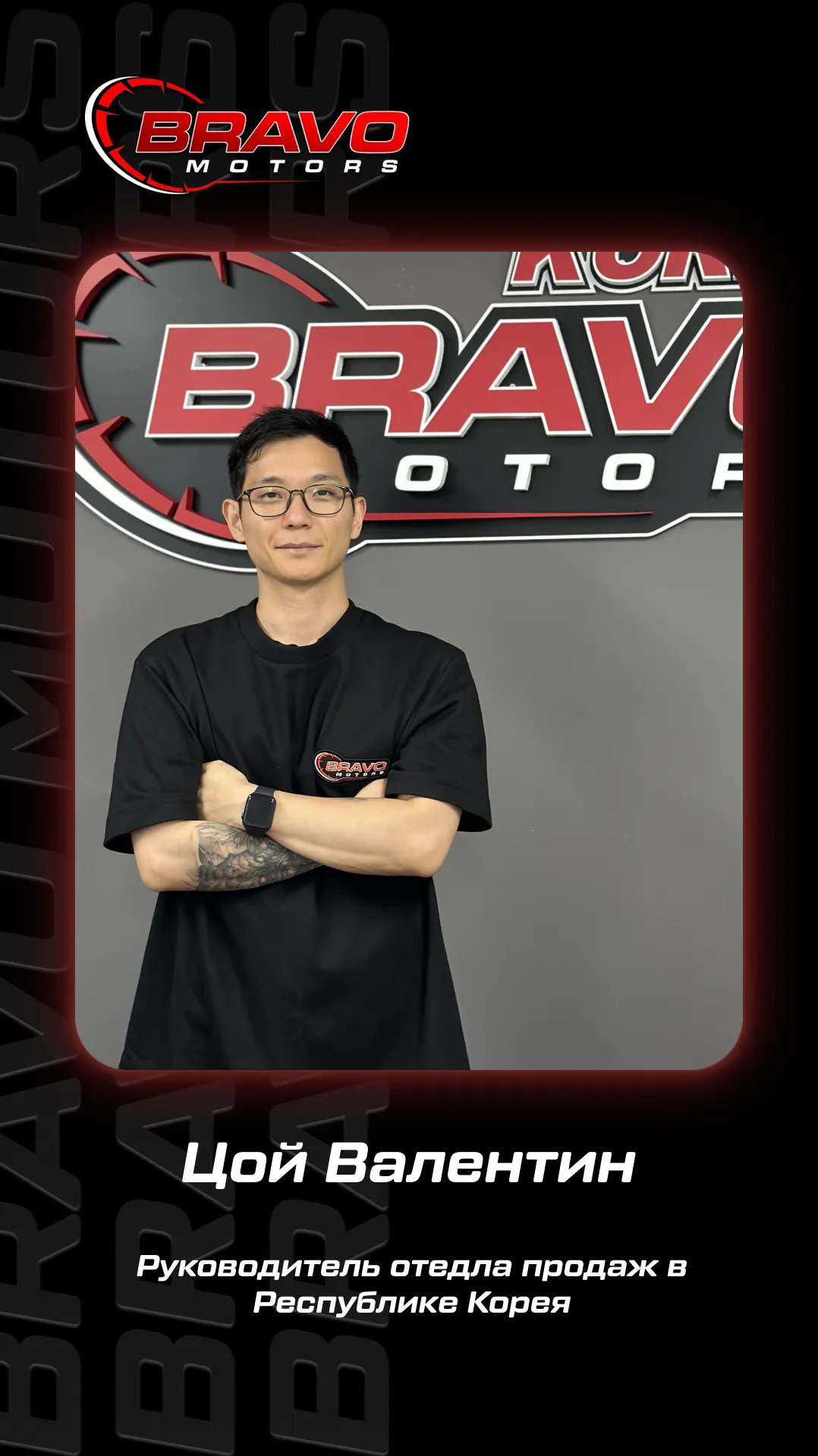 Team member 6