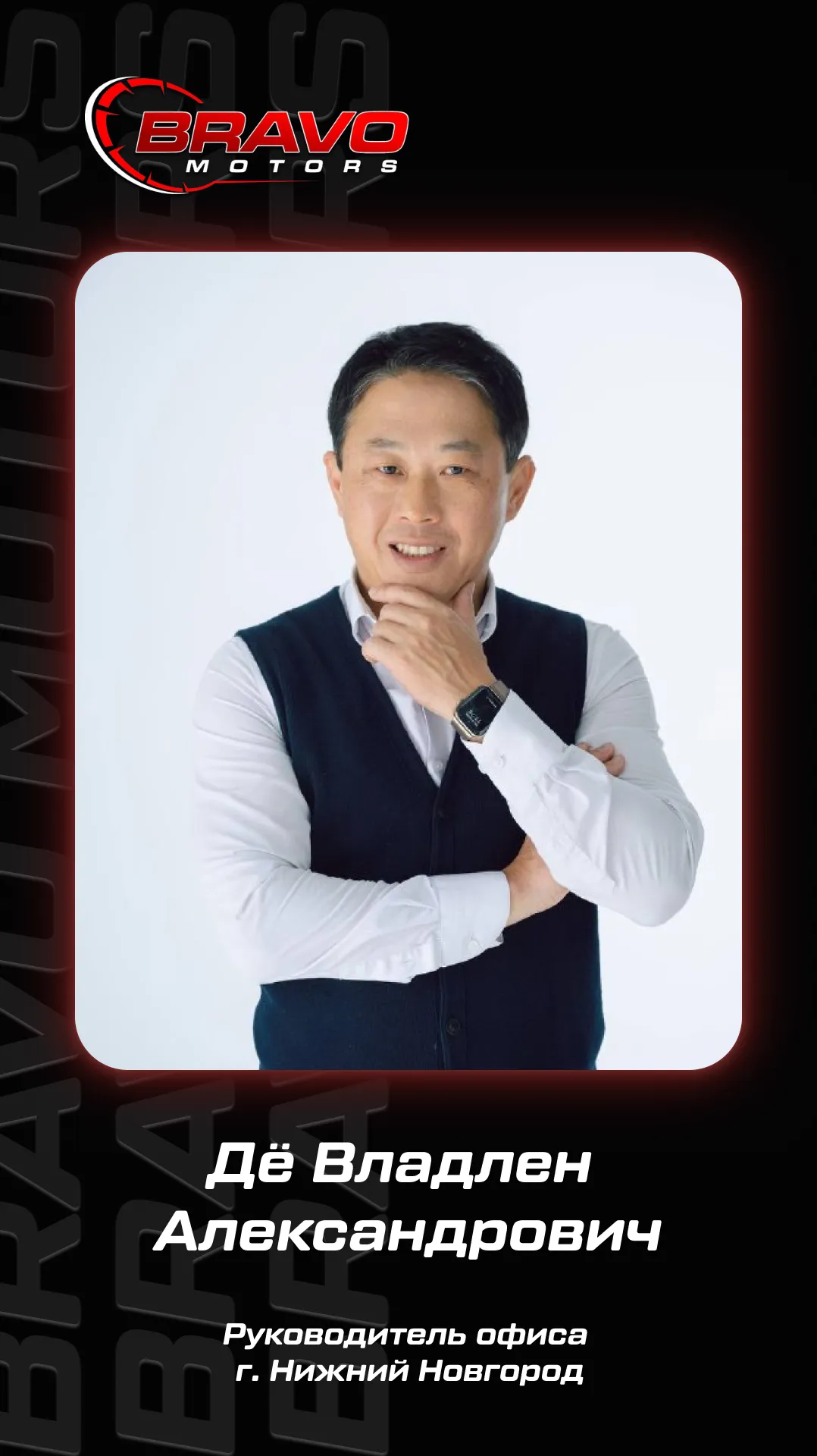 Team member 8