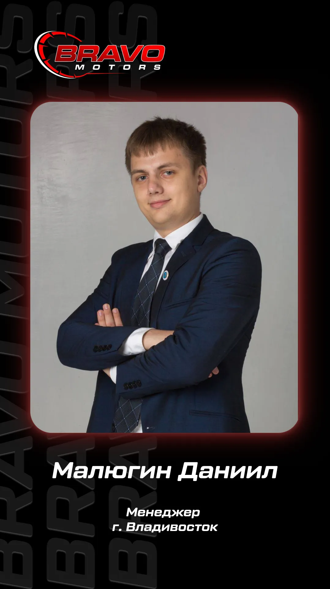 Team member 15